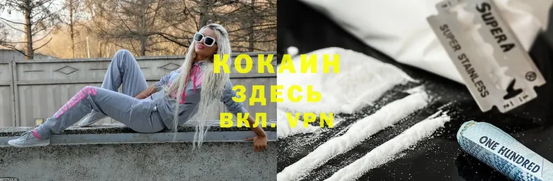 Cocaine 99% Бавлы