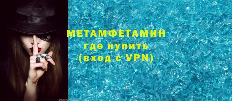 Метамфетамин Methamphetamine  купить закладку  blacksprut ссылка  Бавлы 